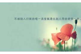 芒康私人调查